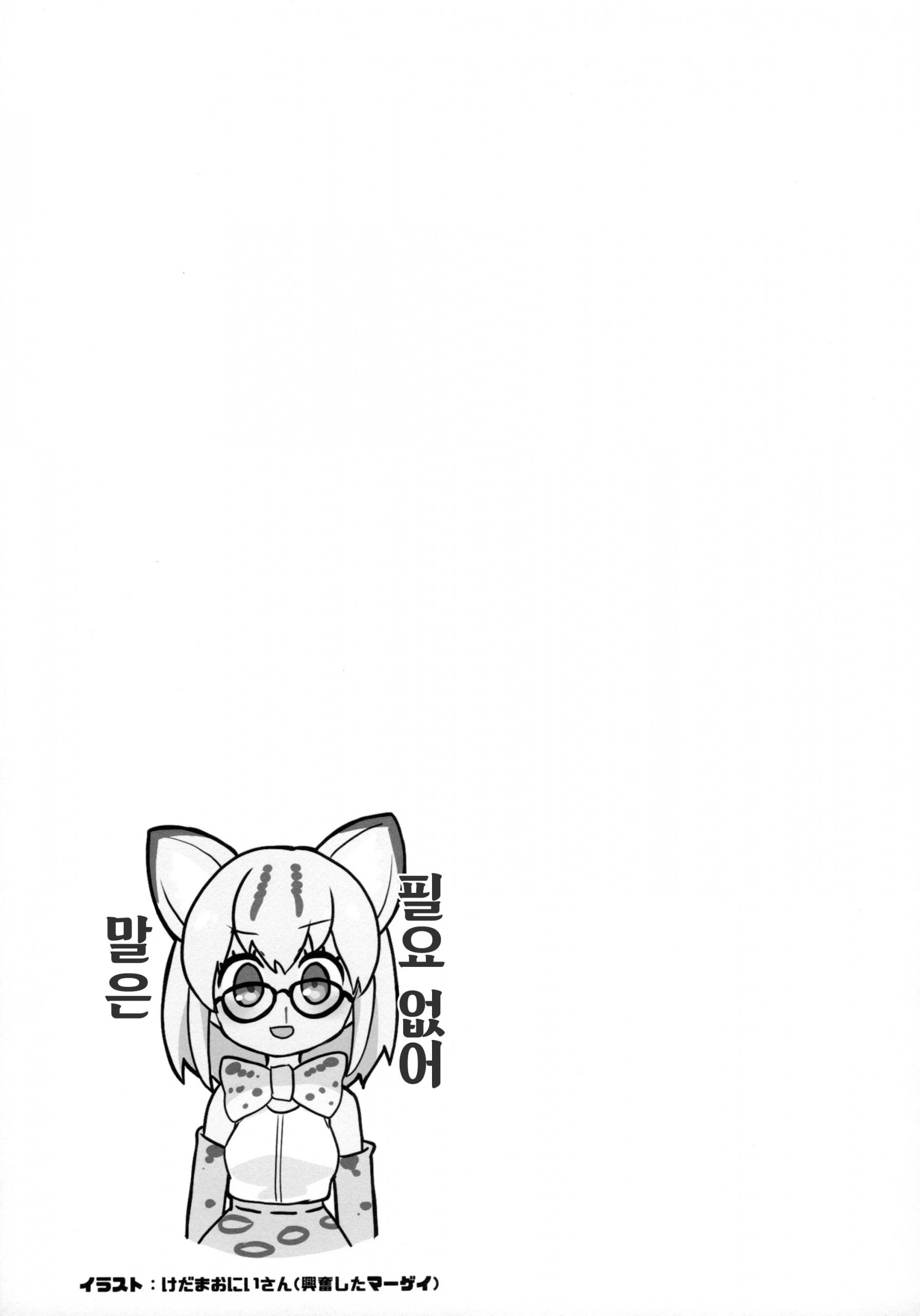 Yuri Ecchihou hentai manga picture 34