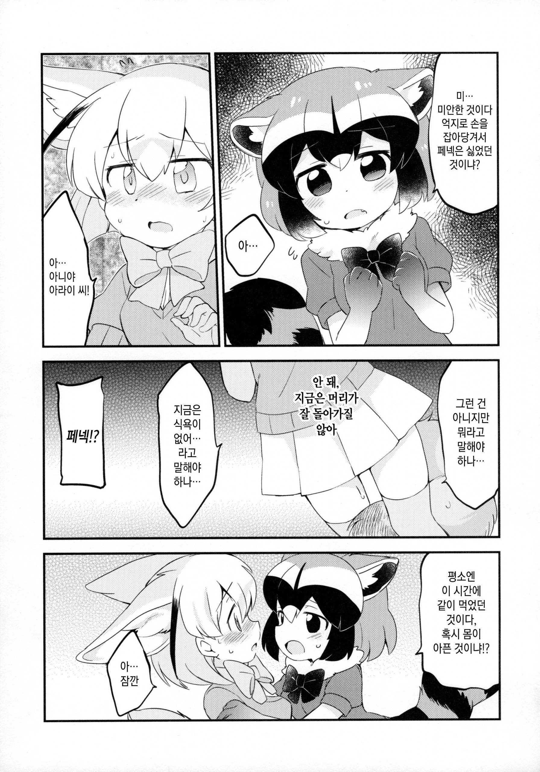 Yuri Ecchihou hentai manga picture 4