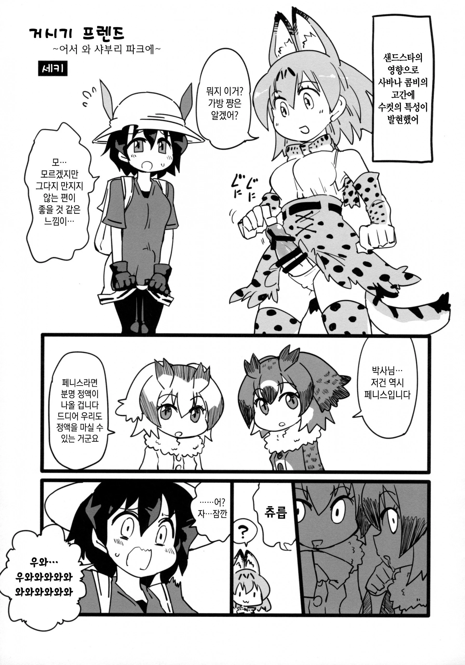 Yuri Ecchihou hentai manga picture 46