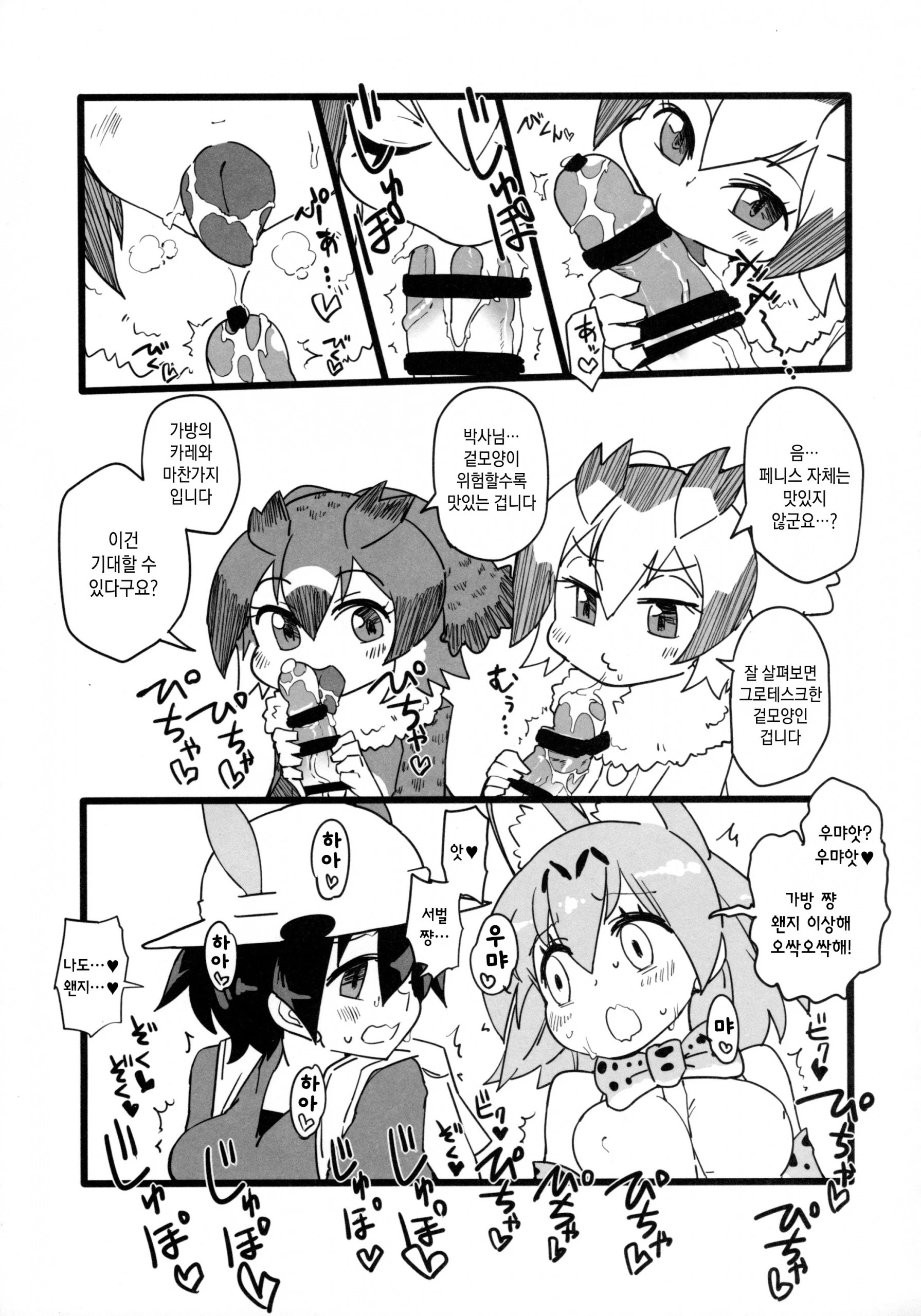 Yuri Ecchihou hentai manga picture 48