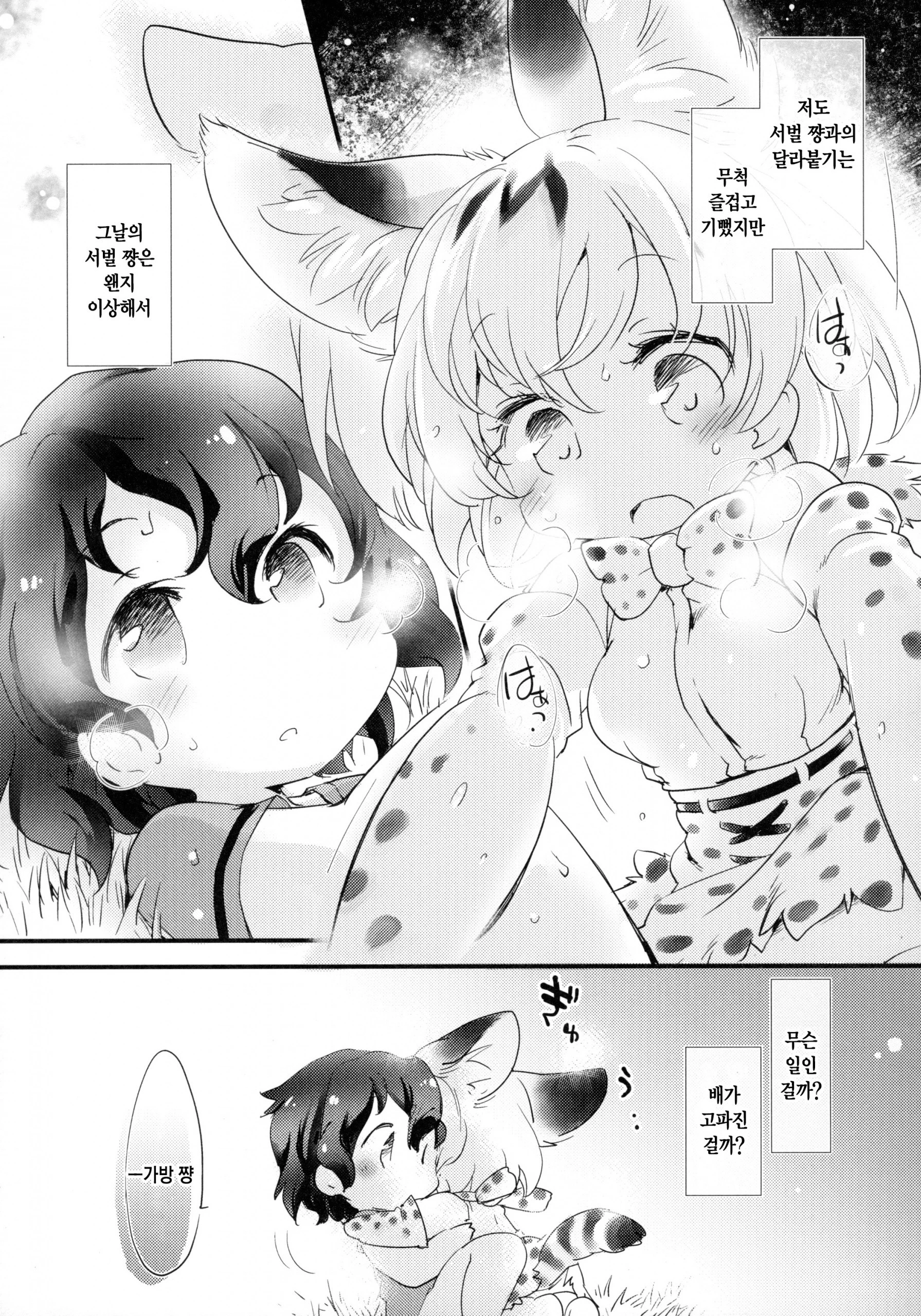 Yuri Ecchihou hentai manga picture 56