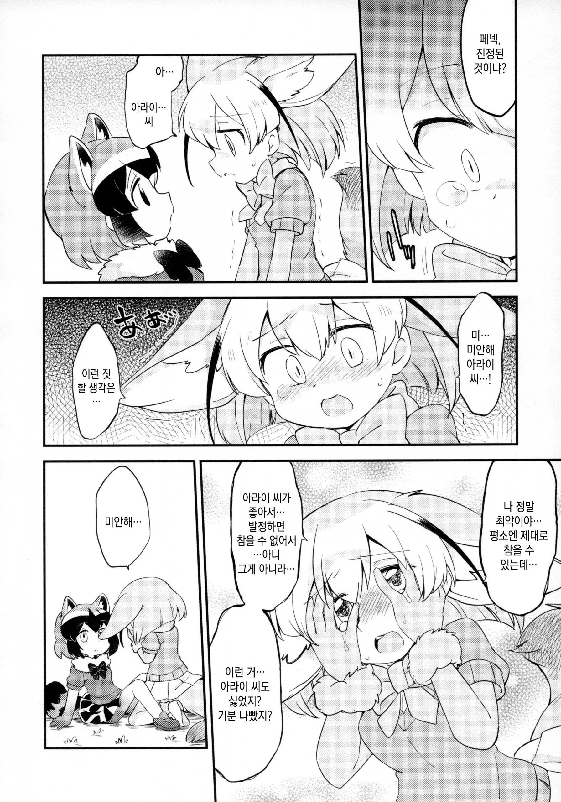 Yuri Ecchihou hentai manga picture 9