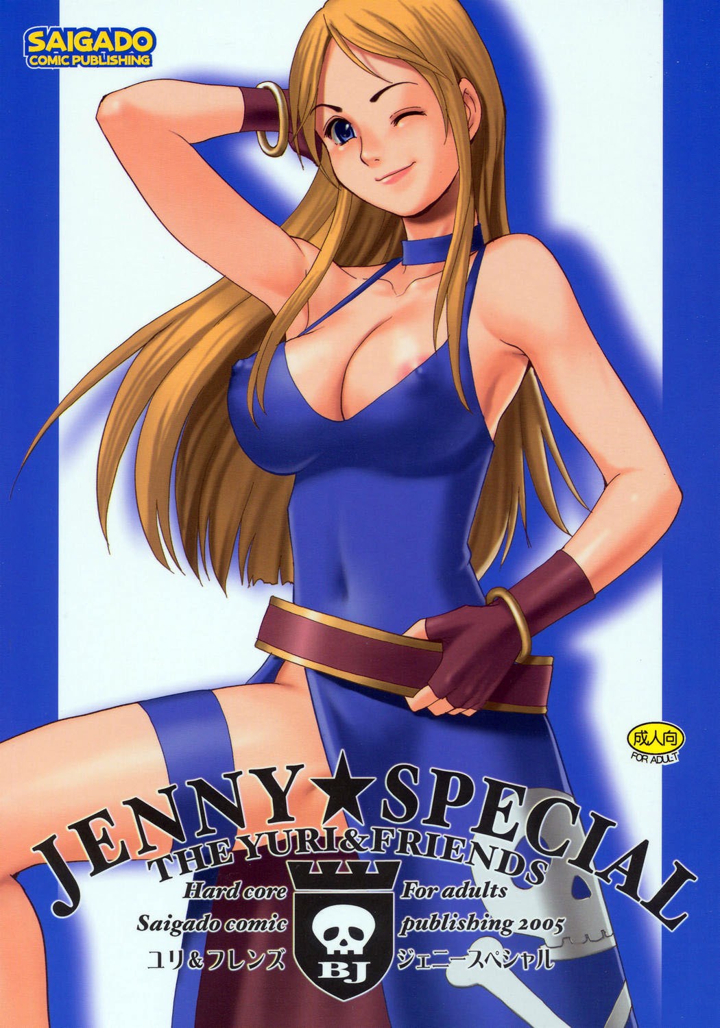 Yuri & Friends Jenny Special hentai manga picture 1