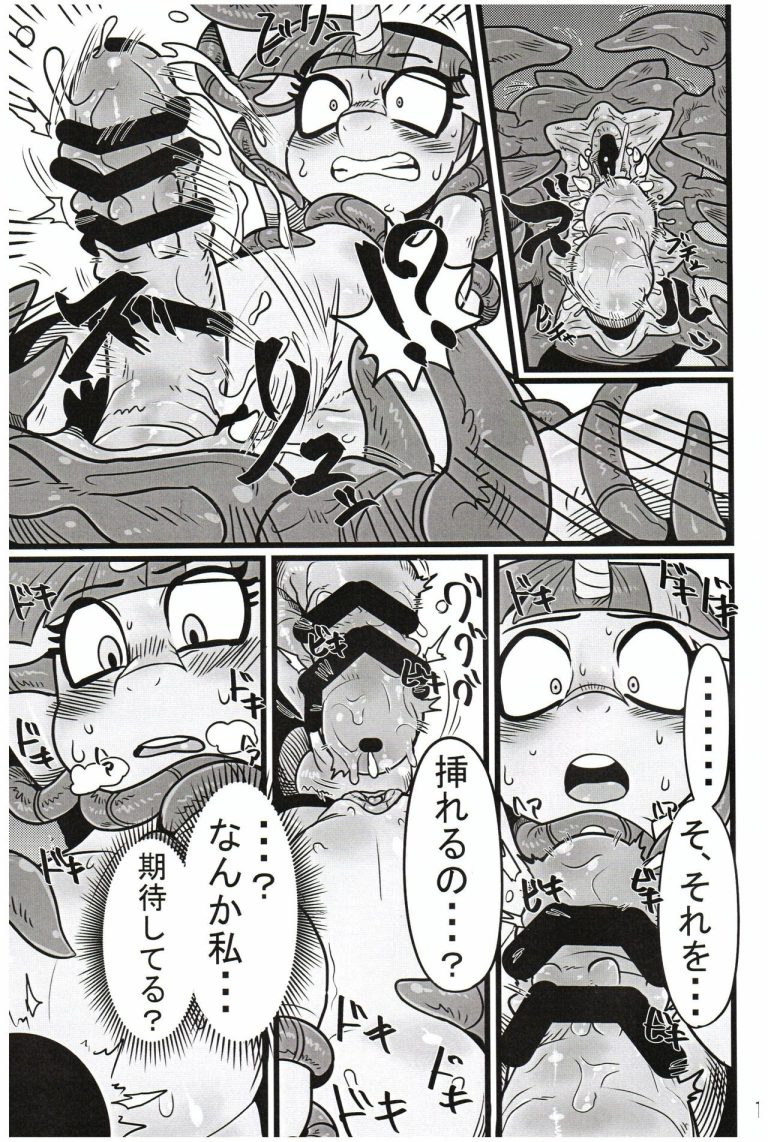 Yuujou no Naedoko hentai manga picture 12