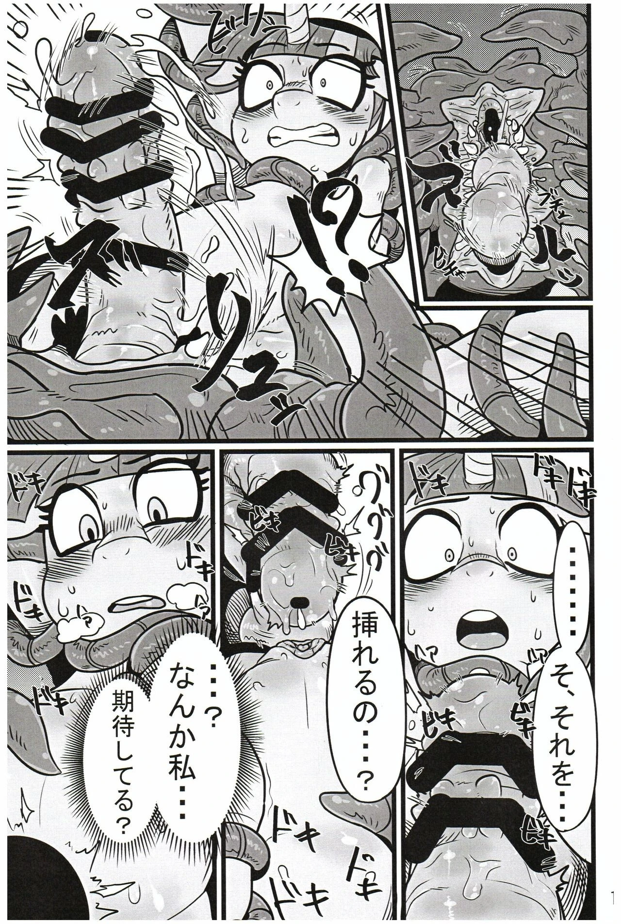Yuujou no Naedoko hentai manga picture 12