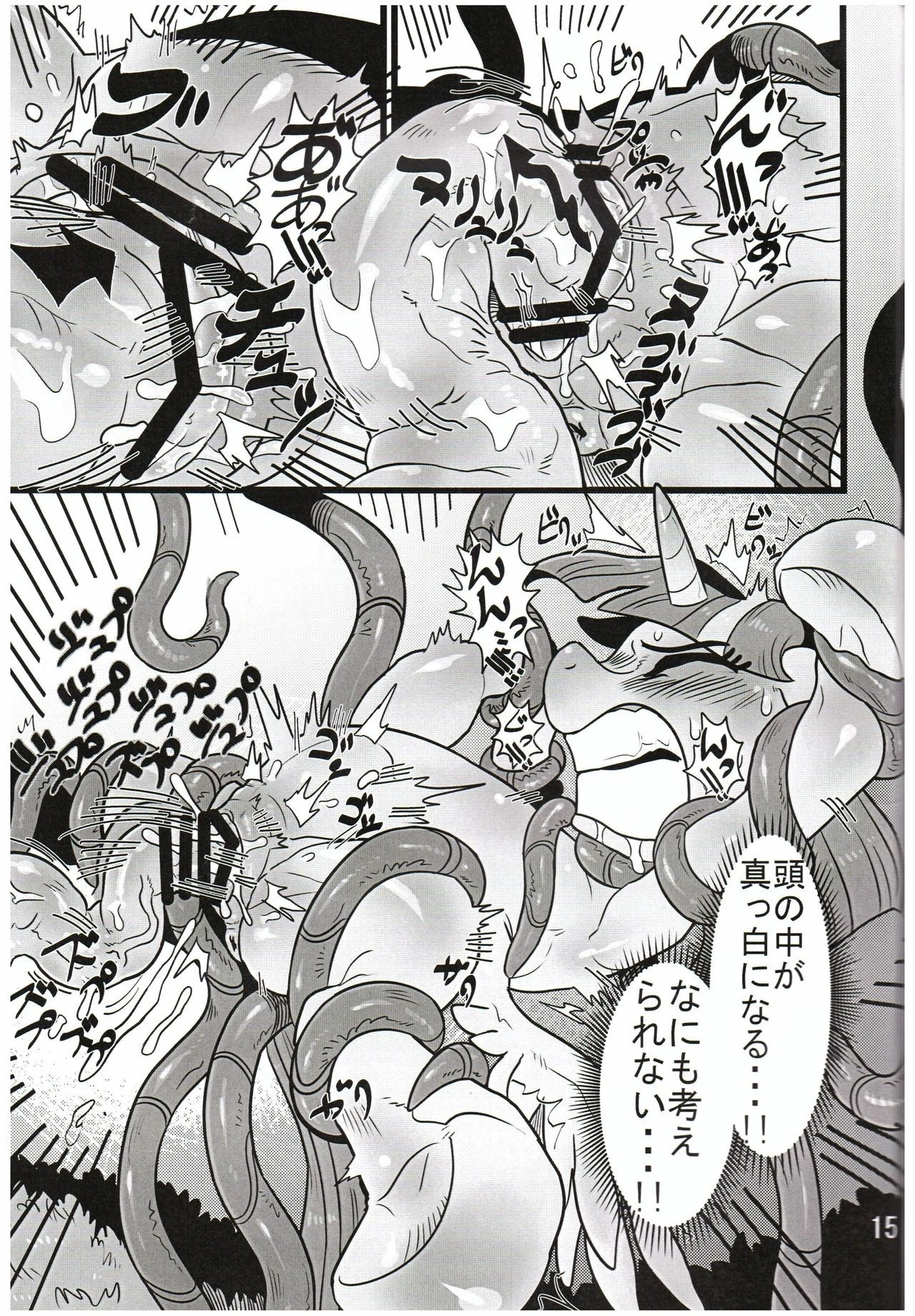 Yuujou no Naedoko hentai manga picture 14