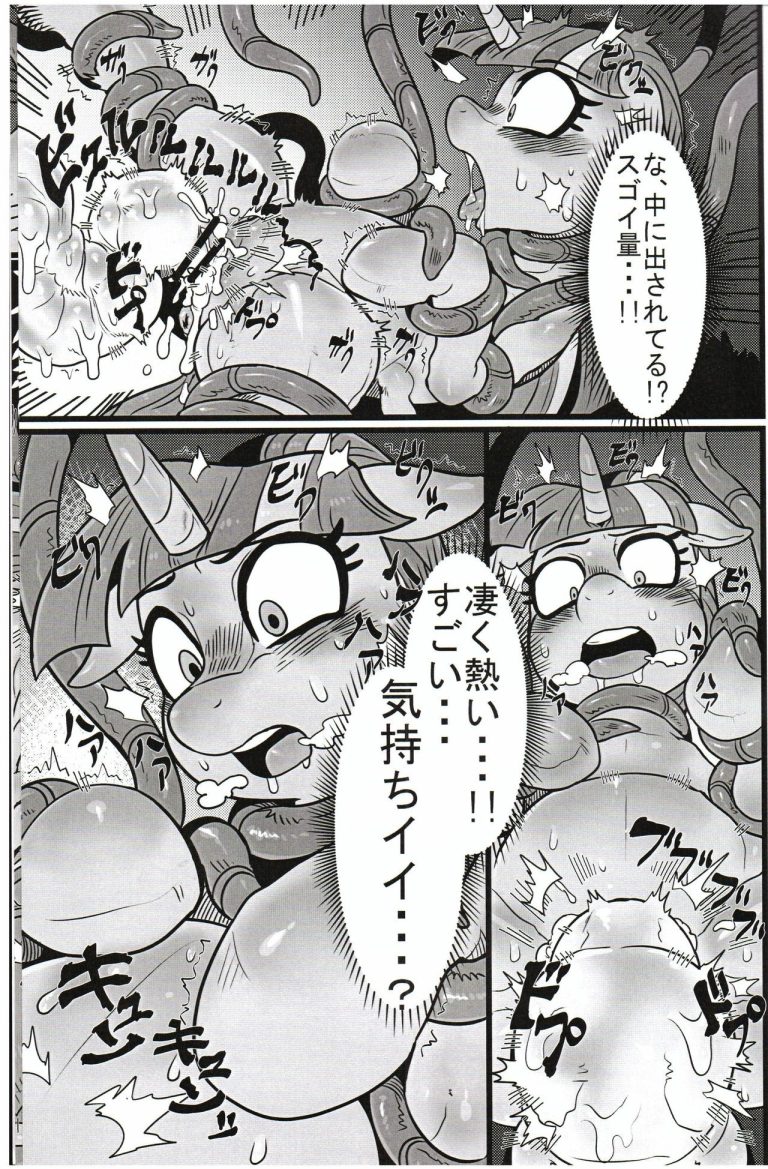 Yuujou no Naedoko hentai manga picture 16