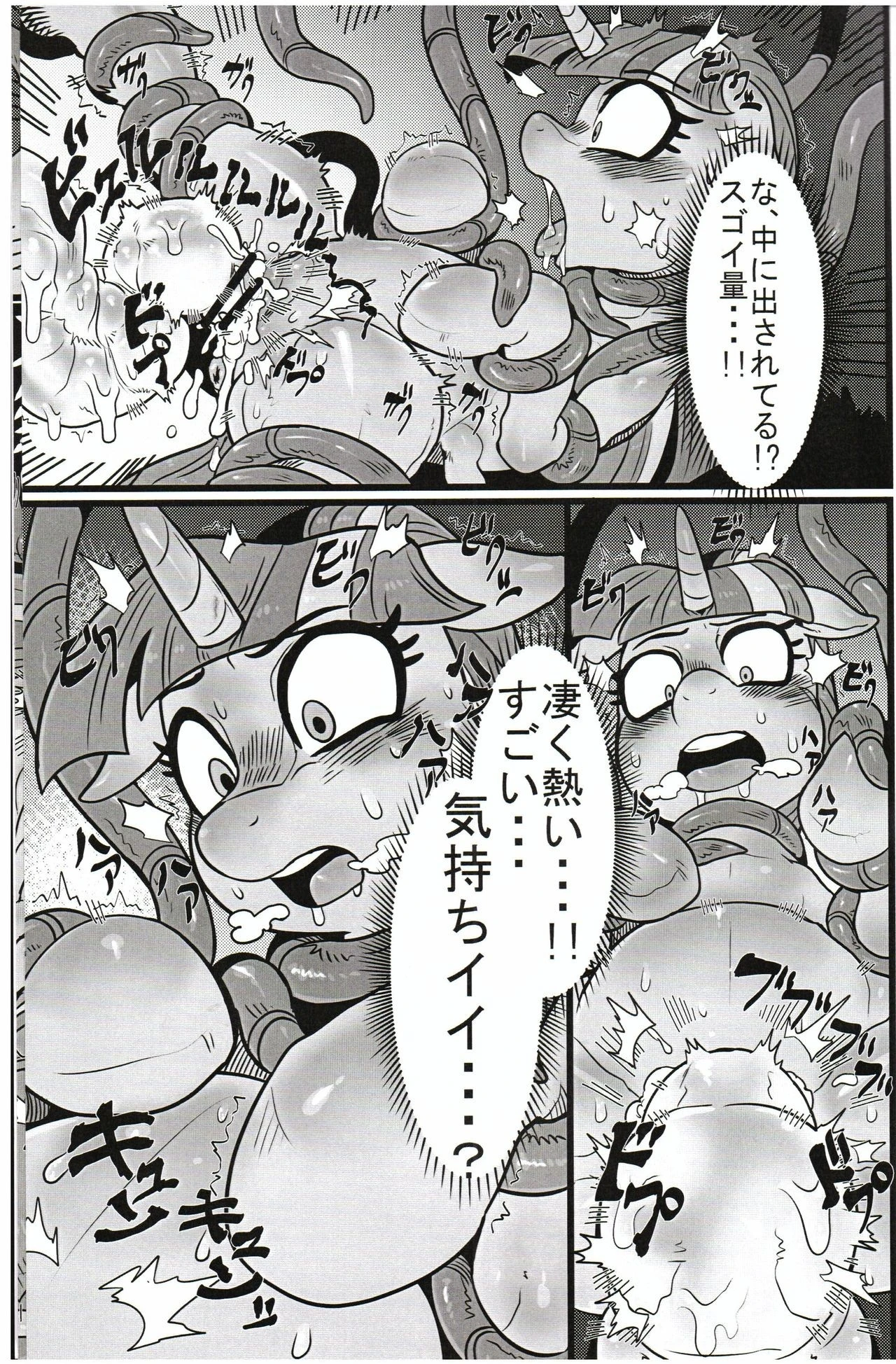 Yuujou no Naedoko hentai manga picture 16