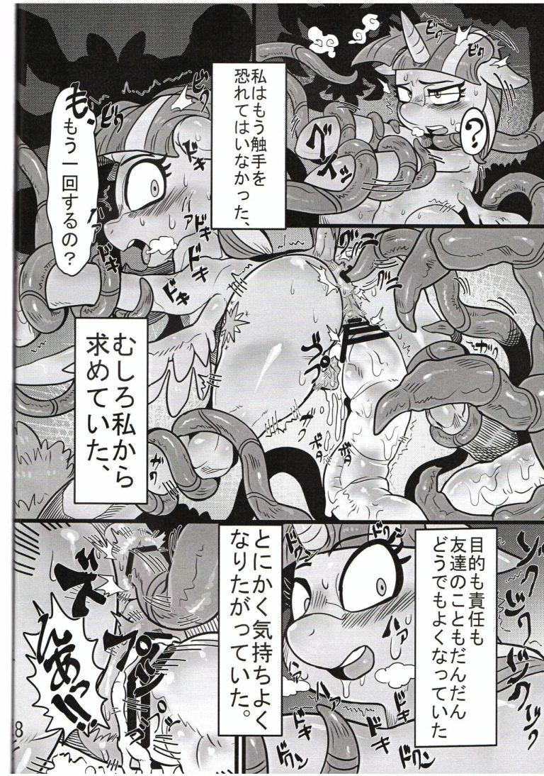 Yuujou no Naedoko hentai manga picture 17