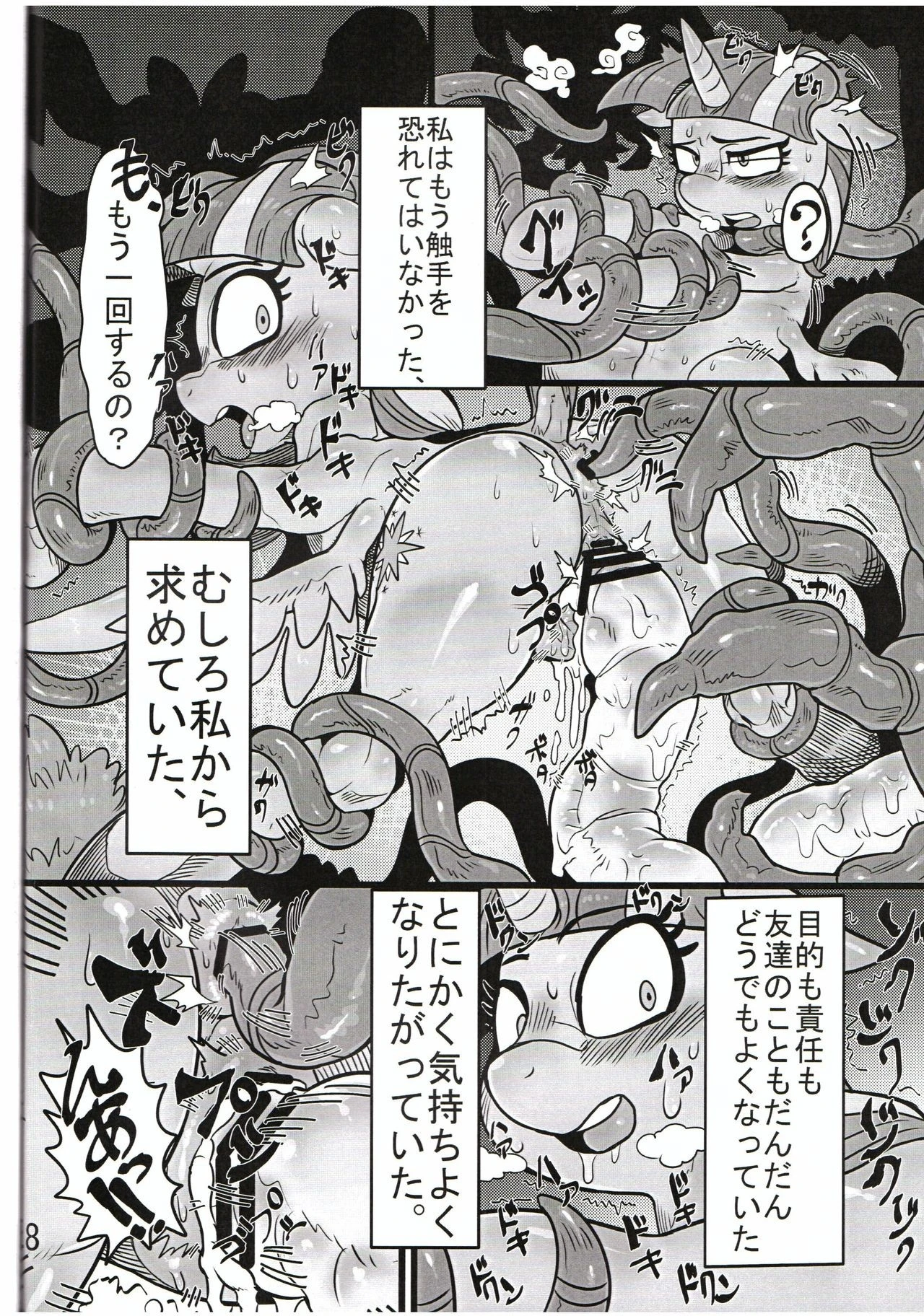 Yuujou no Naedoko hentai manga picture 17
