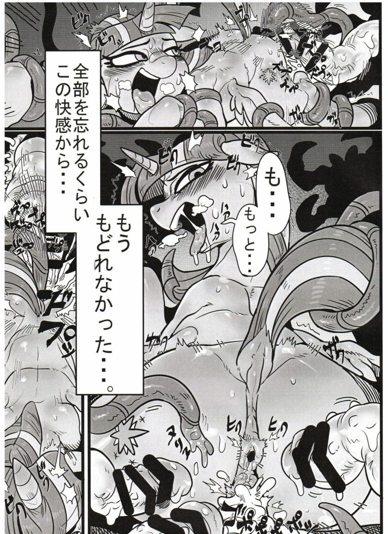 Yuujou no Naedoko hentai manga picture 18