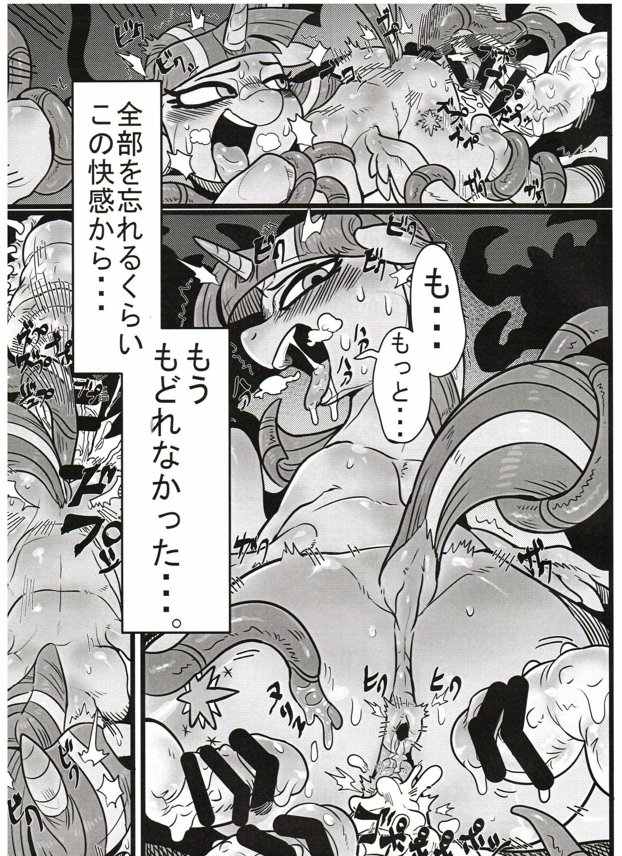 Yuujou no Naedoko hentai manga picture 18
