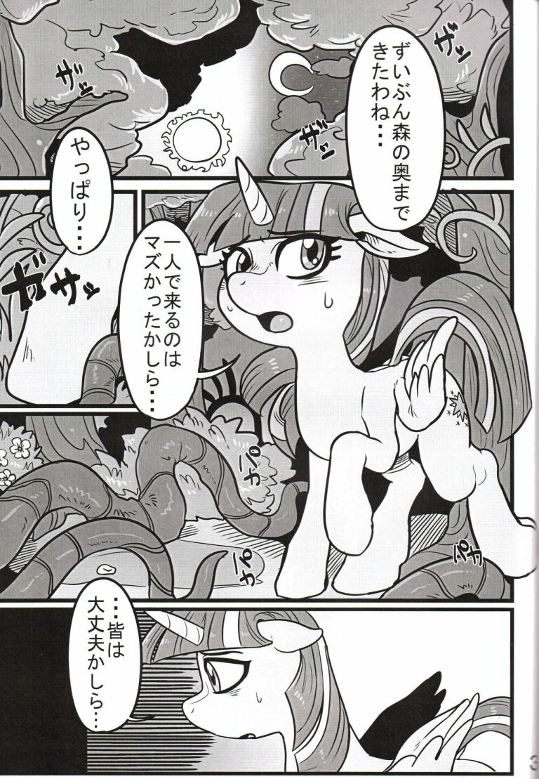 Yuujou no Naedoko hentai manga picture 2