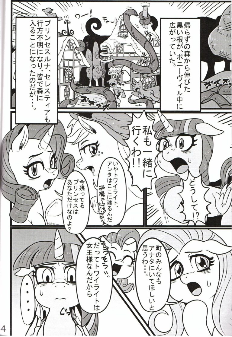 Yuujou no Naedoko hentai manga picture 3