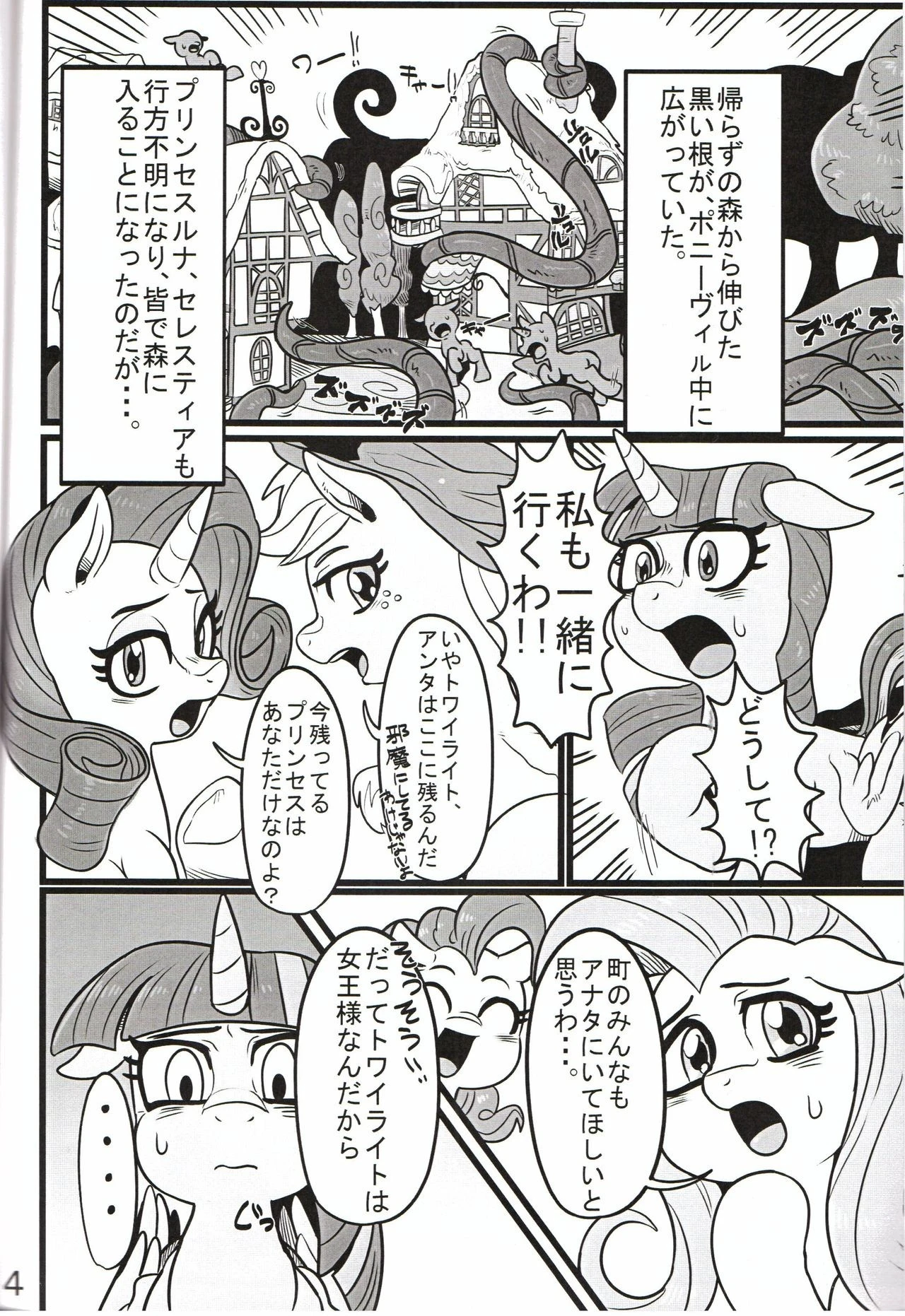Yuujou no Naedoko hentai manga picture 3