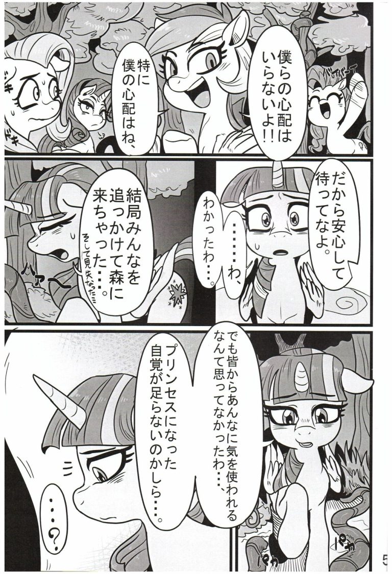 Yuujou no Naedoko hentai manga picture 4
