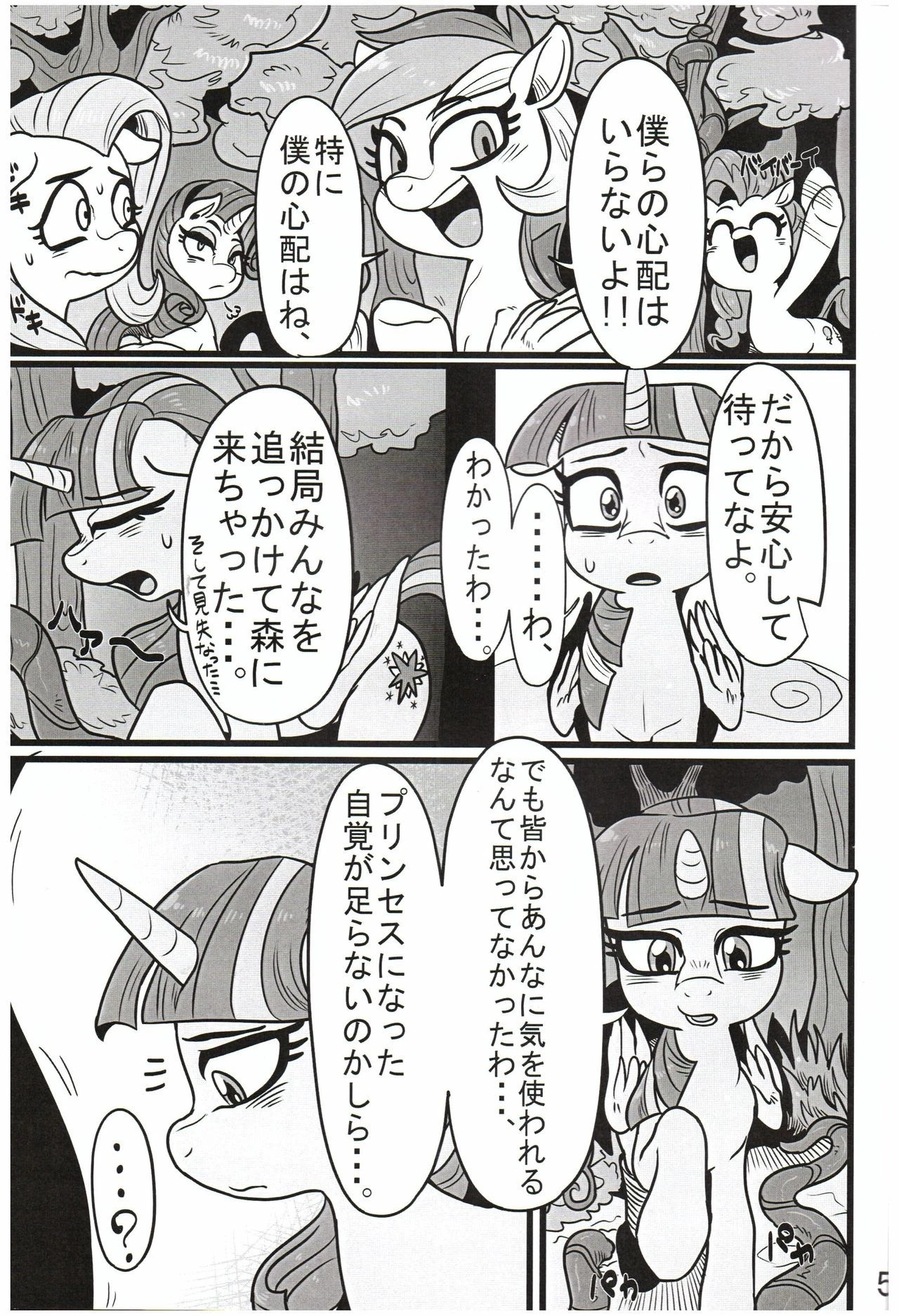 Yuujou no Naedoko hentai manga picture 4