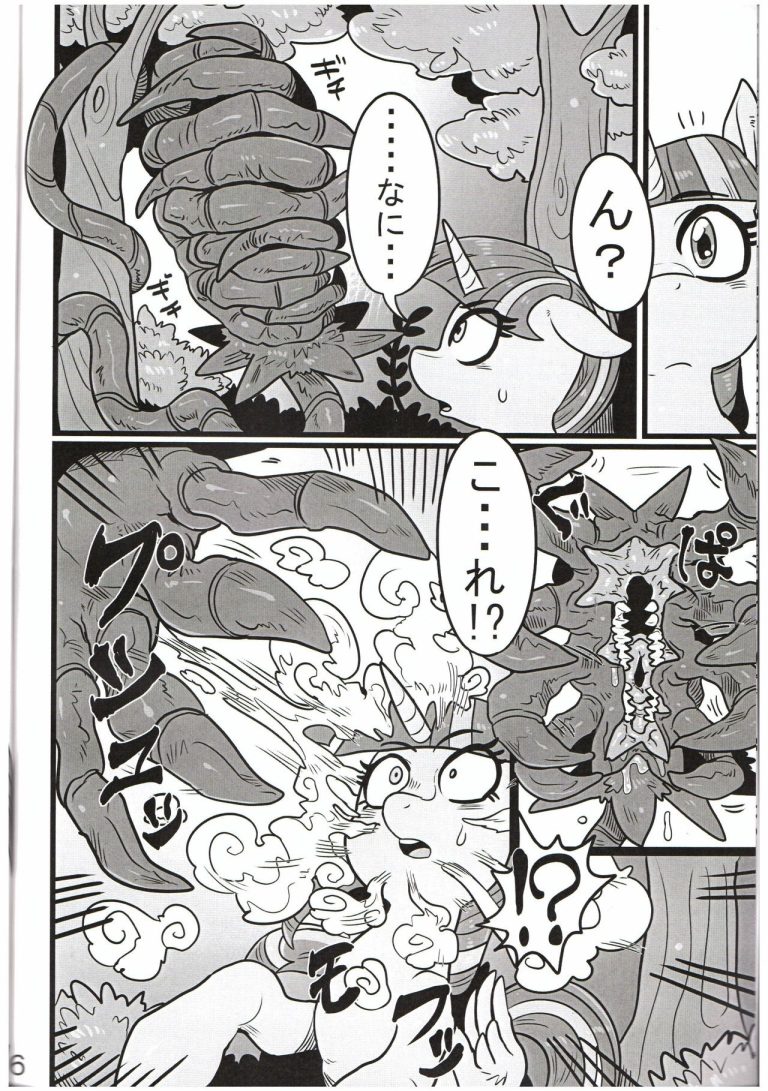 Yuujou no Naedoko hentai manga picture 5