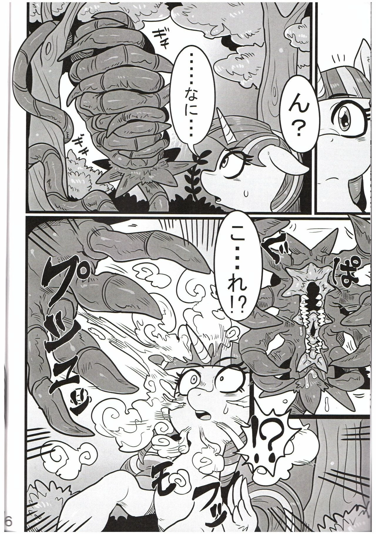 Yuujou no Naedoko hentai manga picture 5