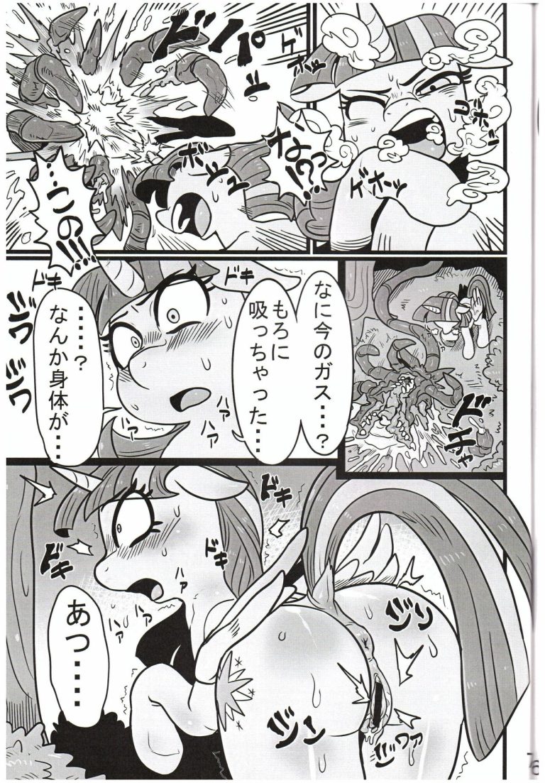 Yuujou no Naedoko hentai manga picture 6