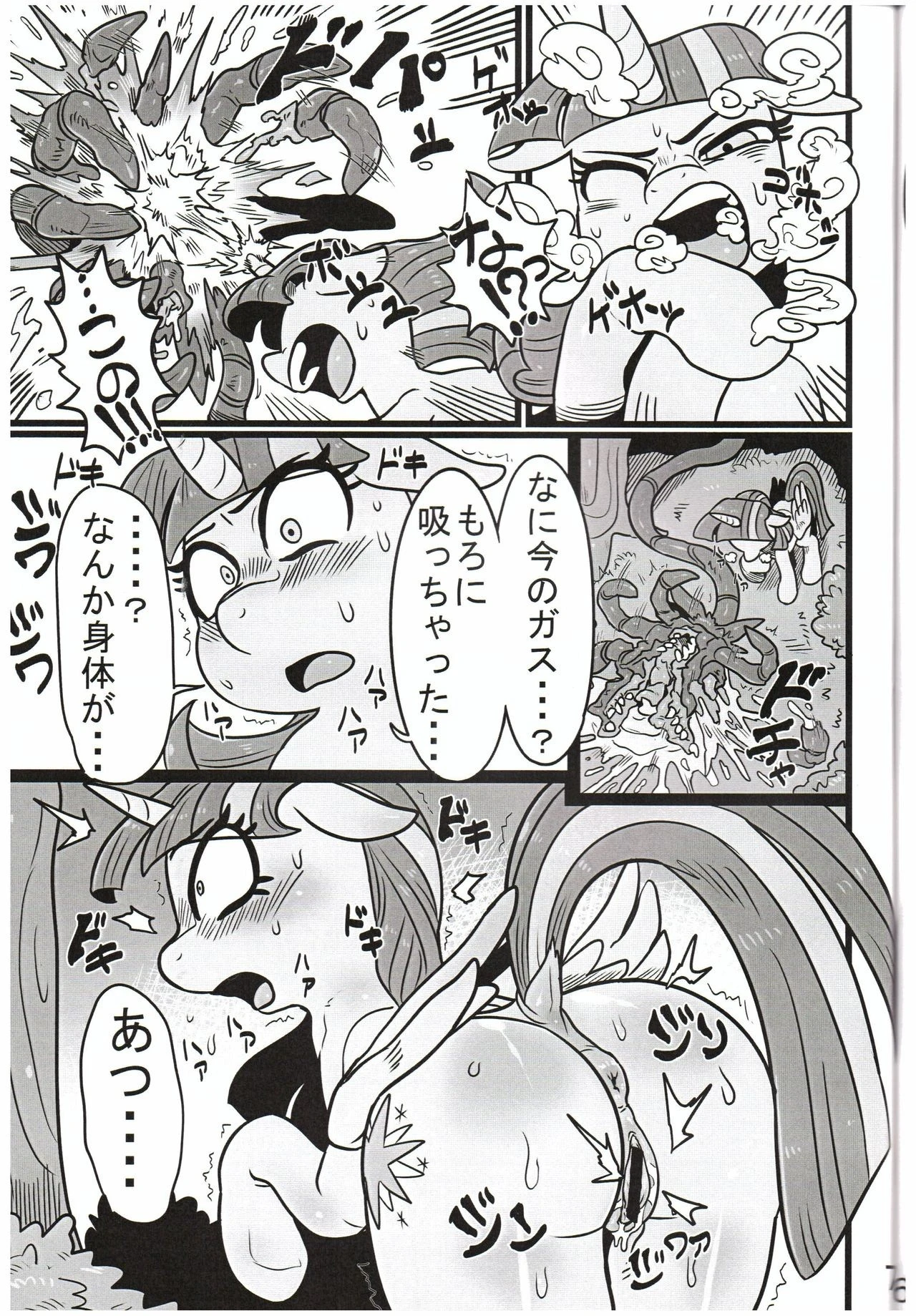 Yuujou no Naedoko hentai manga picture 6