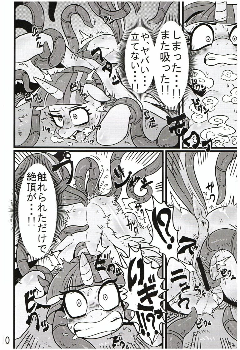 Yuujou no Naedoko hentai manga picture 9