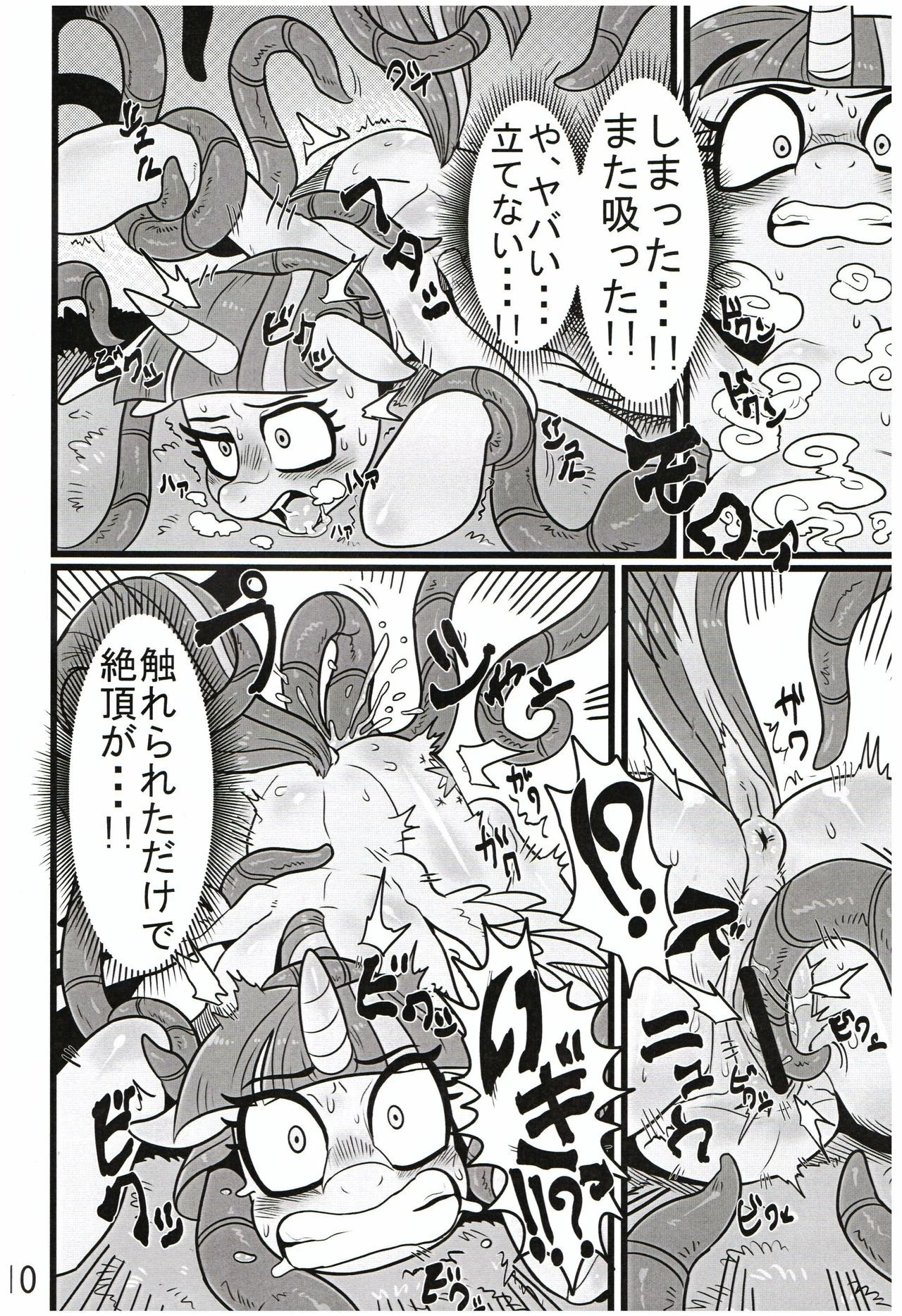 Yuujou no Naedoko hentai manga picture 9