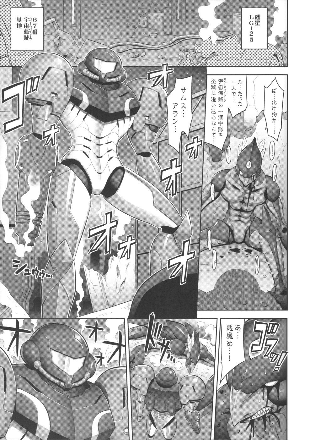 Zero Gravity hentai manga picture 2