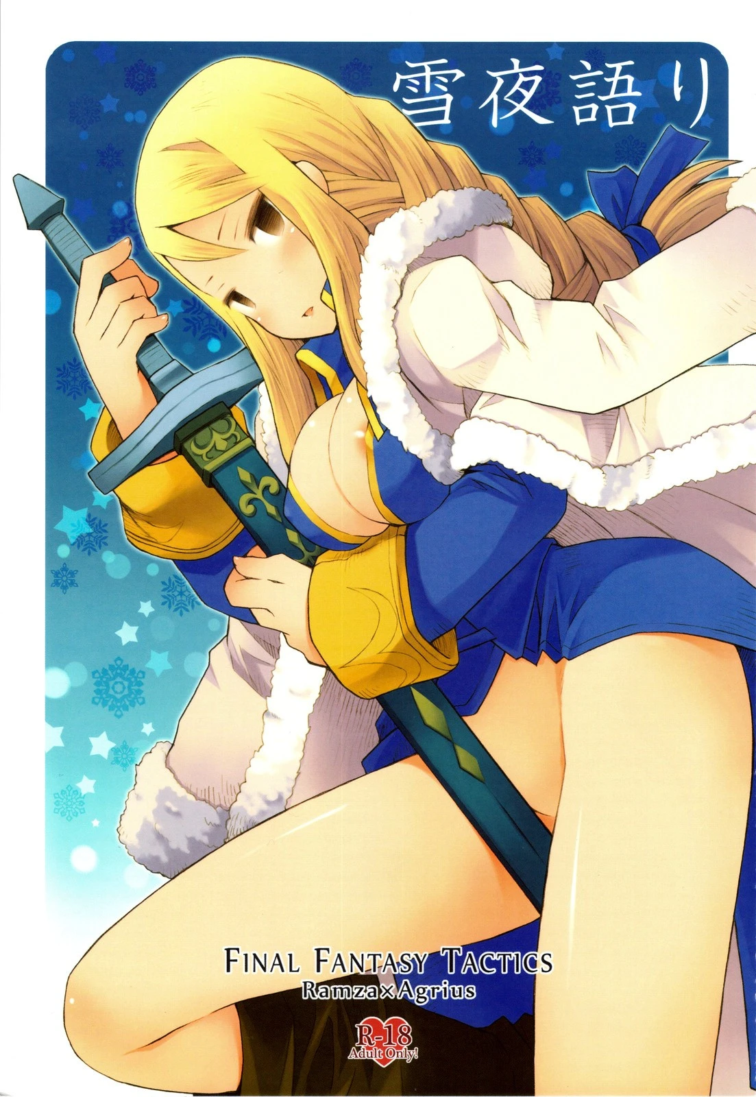 A Winter Night's Story porn comic picture 1
