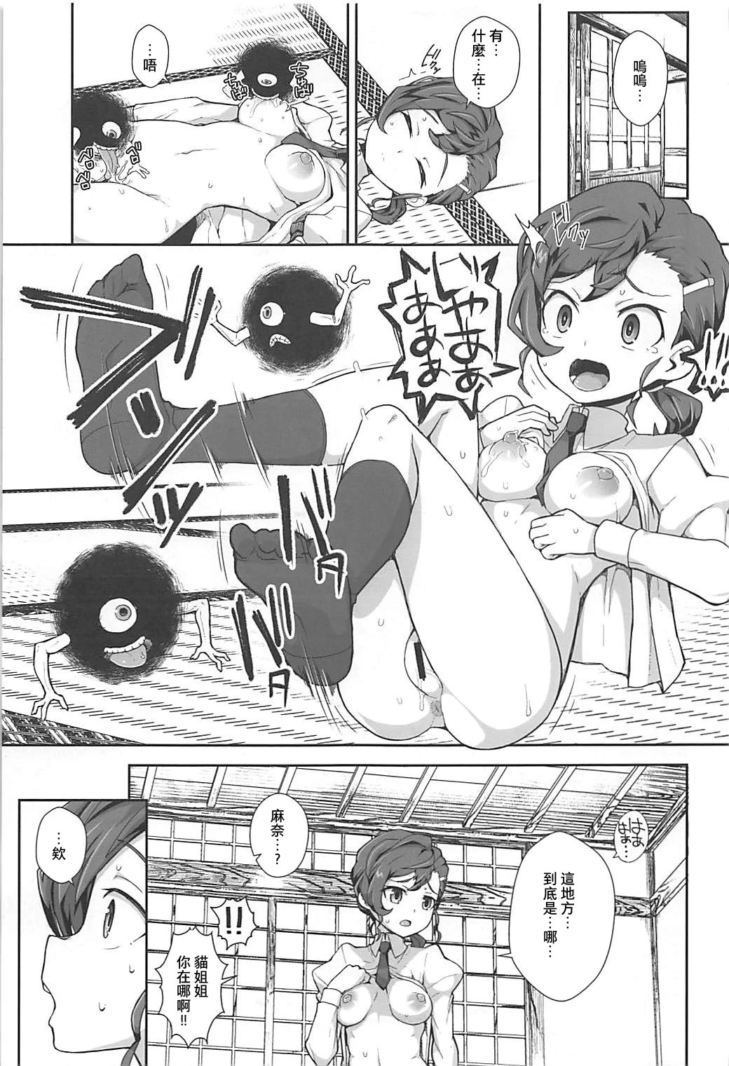Ayayayaya hentai manga picture 10