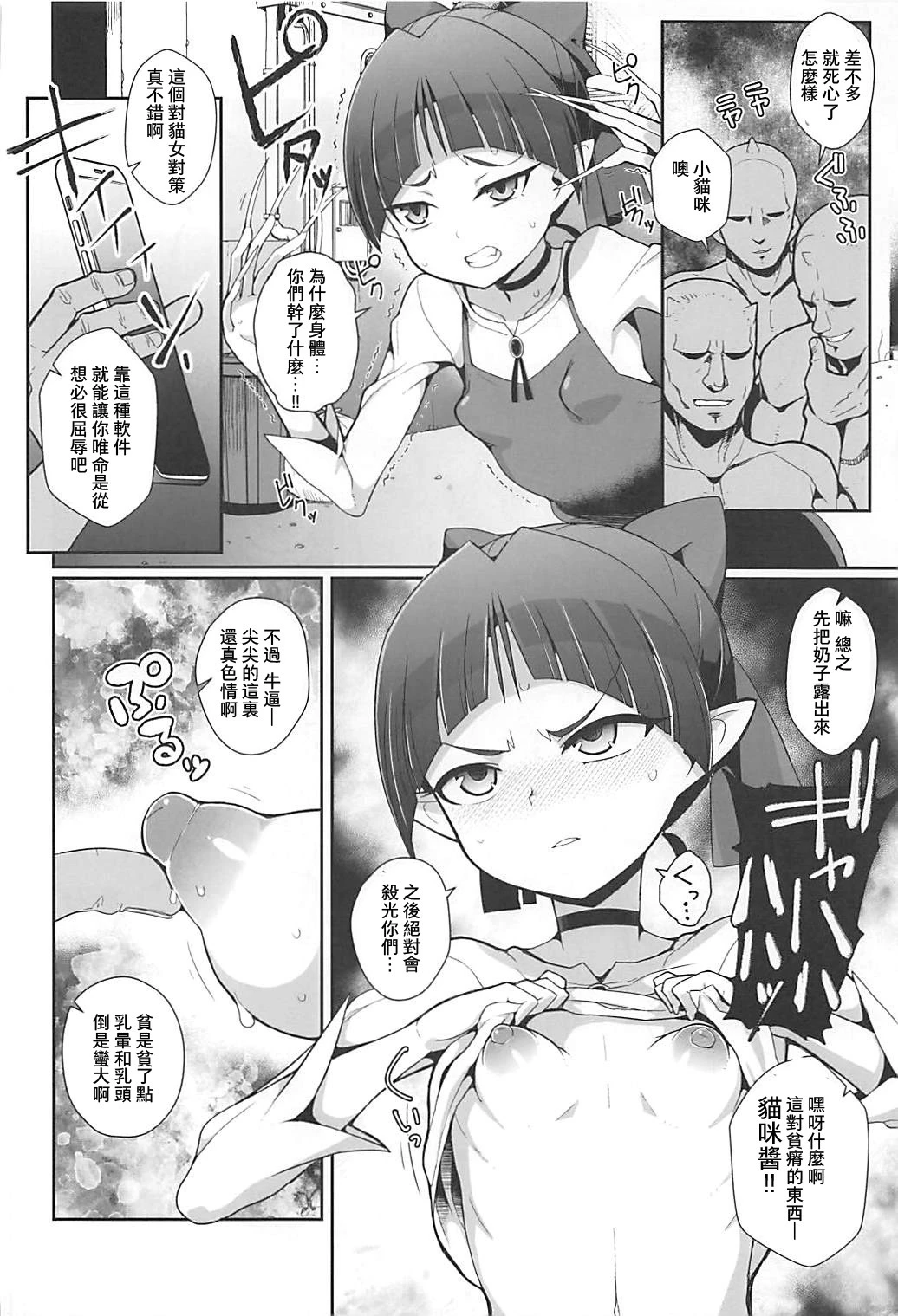 Ayayayaya hentai manga picture 3