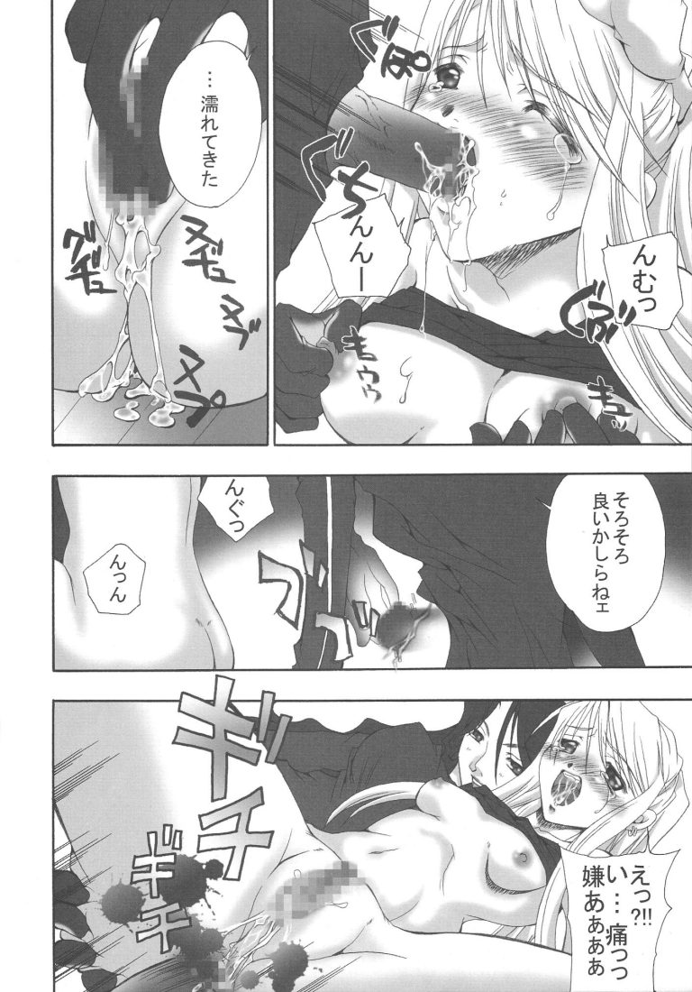 Be Ambitious porn comic picture 19