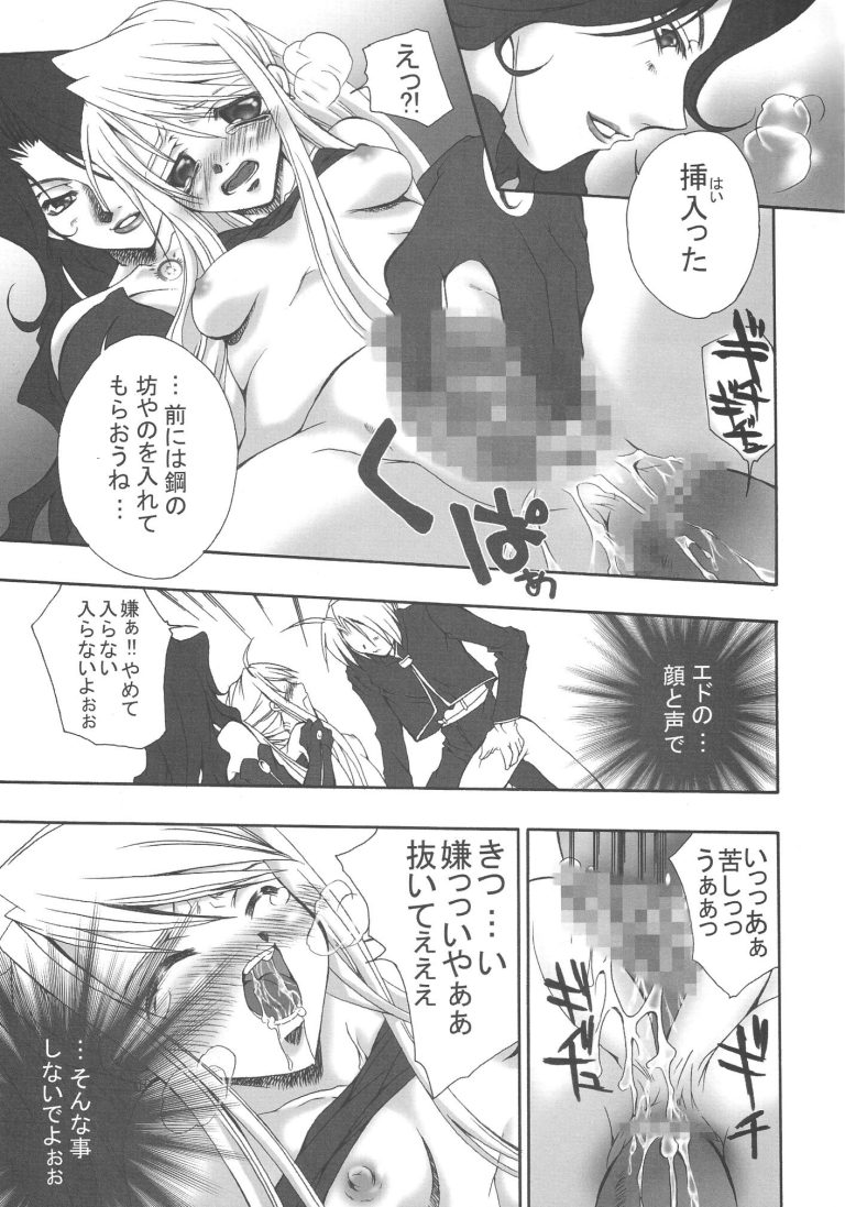 Be Ambitious porn comic picture 20