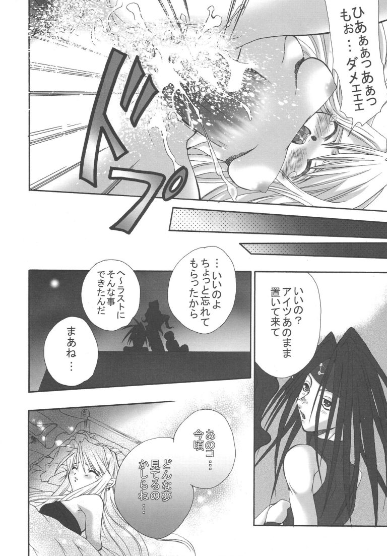 Be Ambitious porn comic picture 23