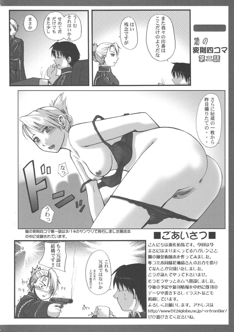 Be Ambitious porn comic picture 3