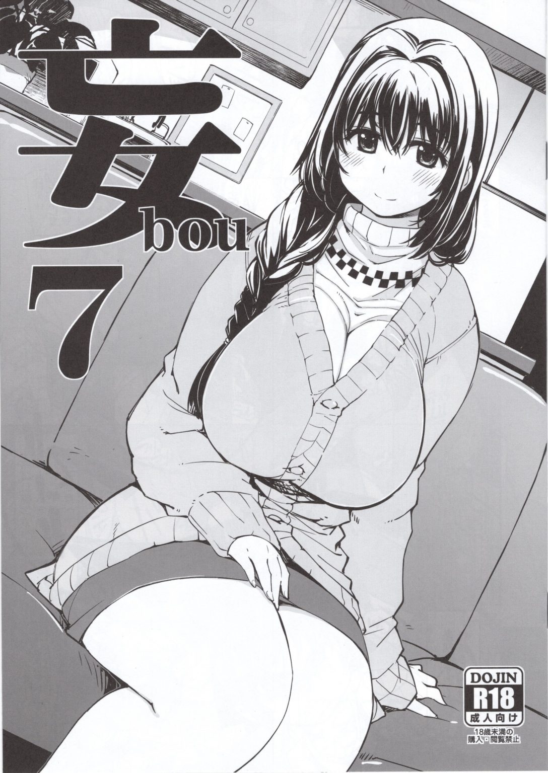 Bou 7 hentai manga picture 1