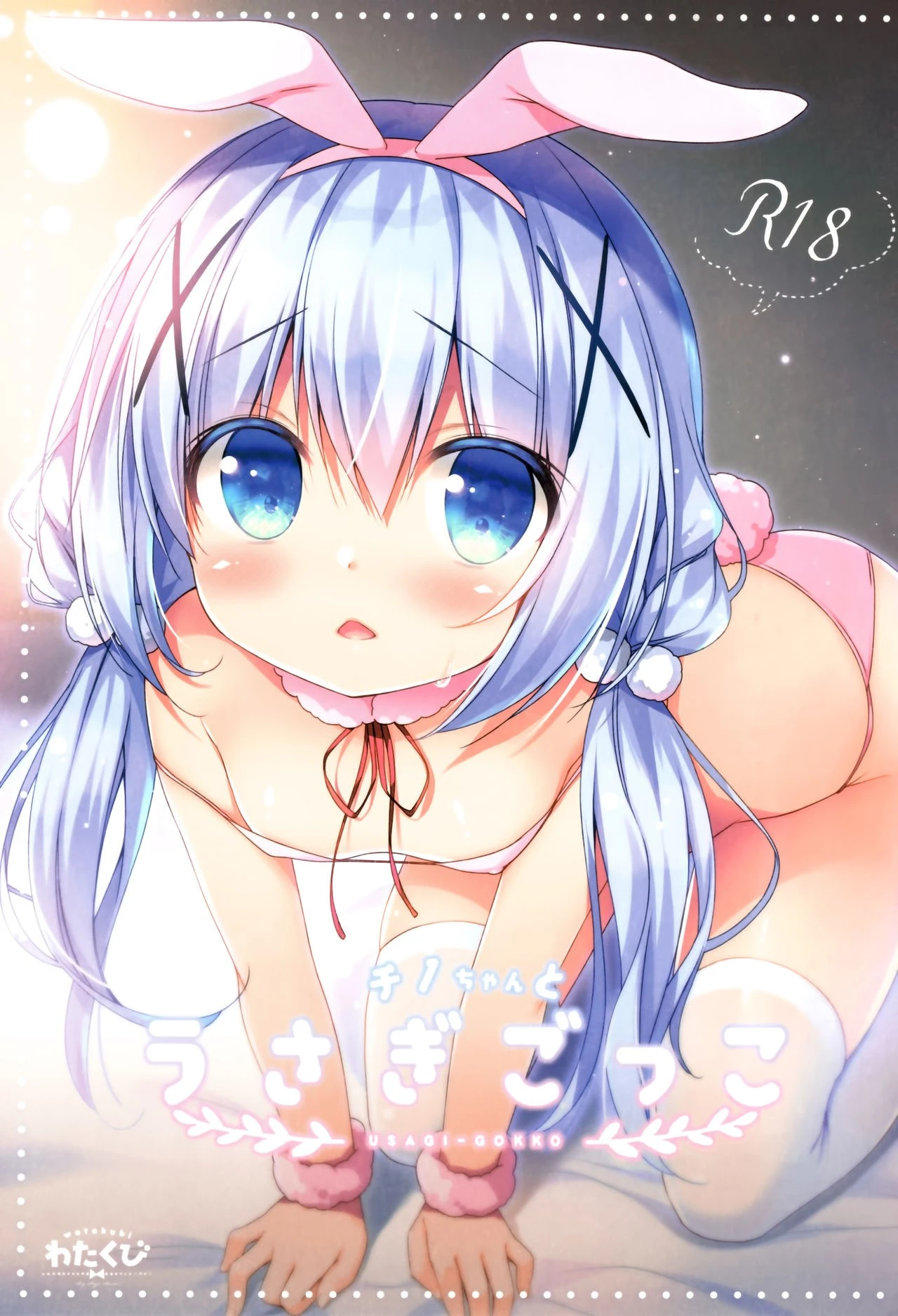 Chino-chan to Usagi Gokko hentai manga picture 1