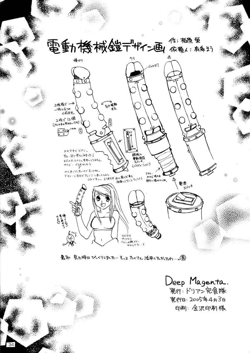 Deep Magenta porn comic picture 32