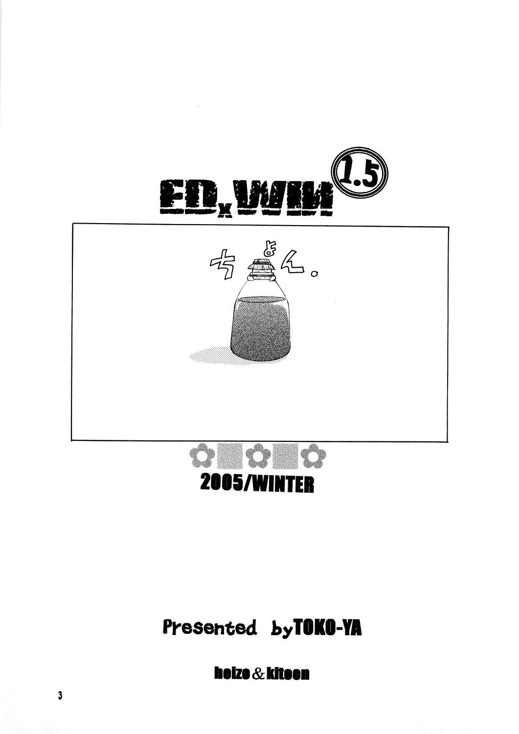 ED x WIN 1.5 porn comic picture 2