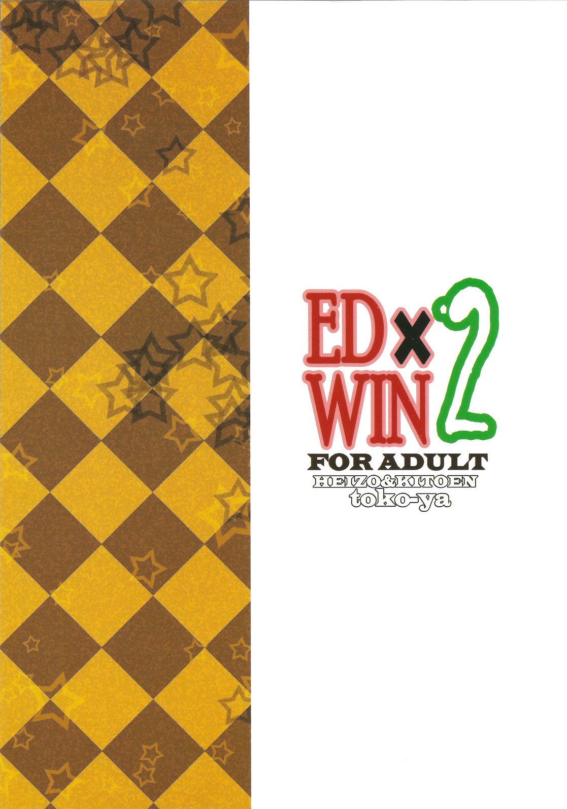 ED×WIN 2 porn comic picture 42