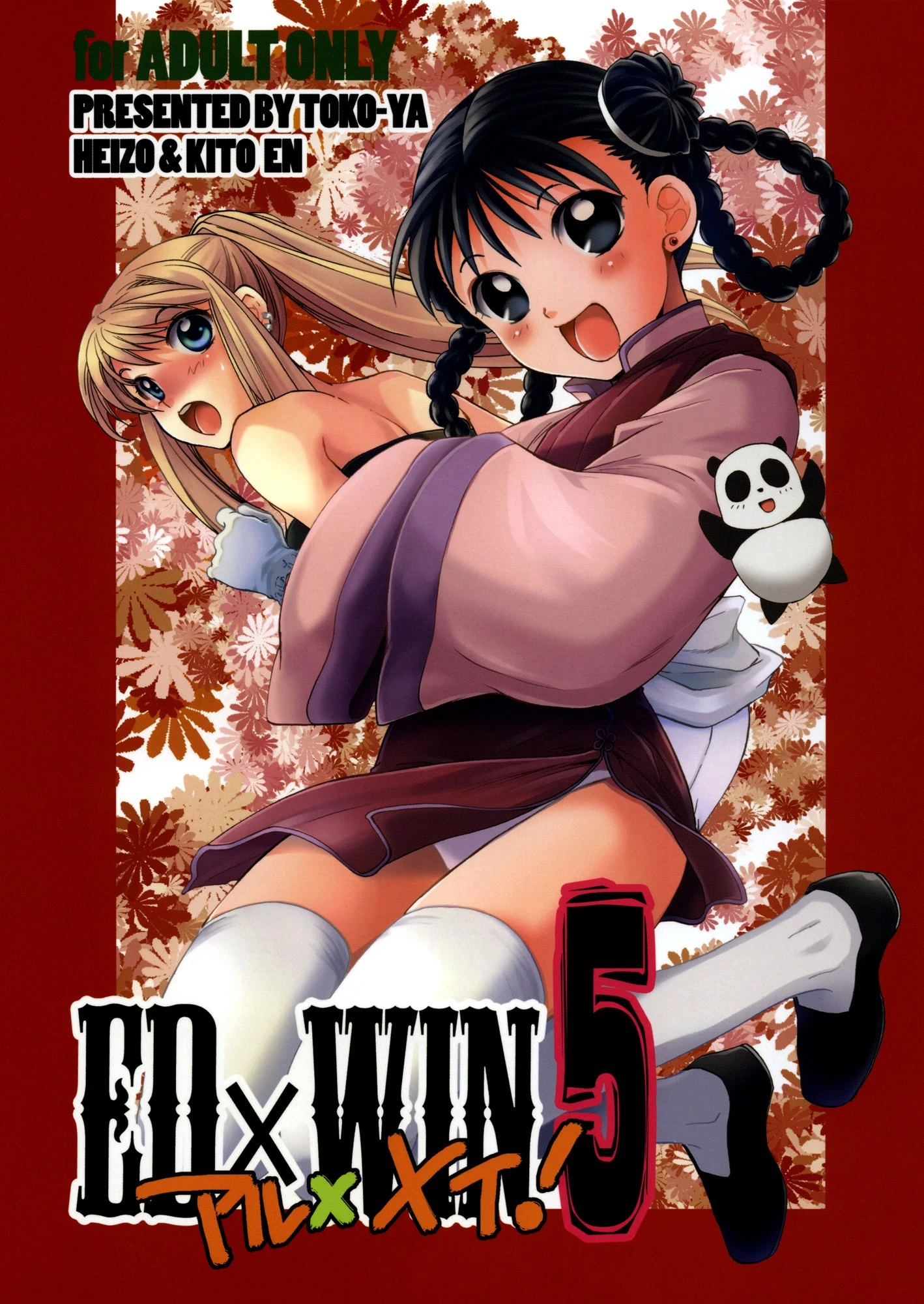 EDxWIN 5 Al x May! porn comic picture 1