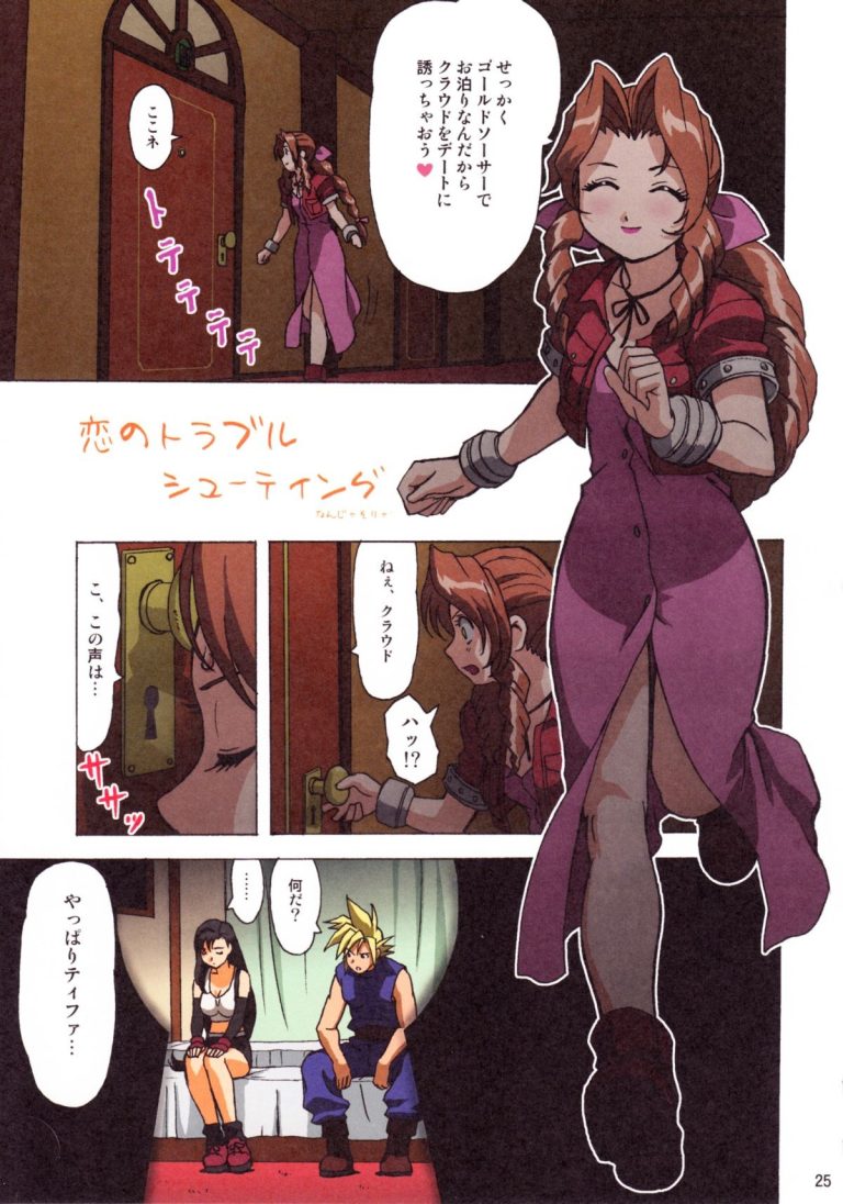 F.F.Girls porn comic picture 22