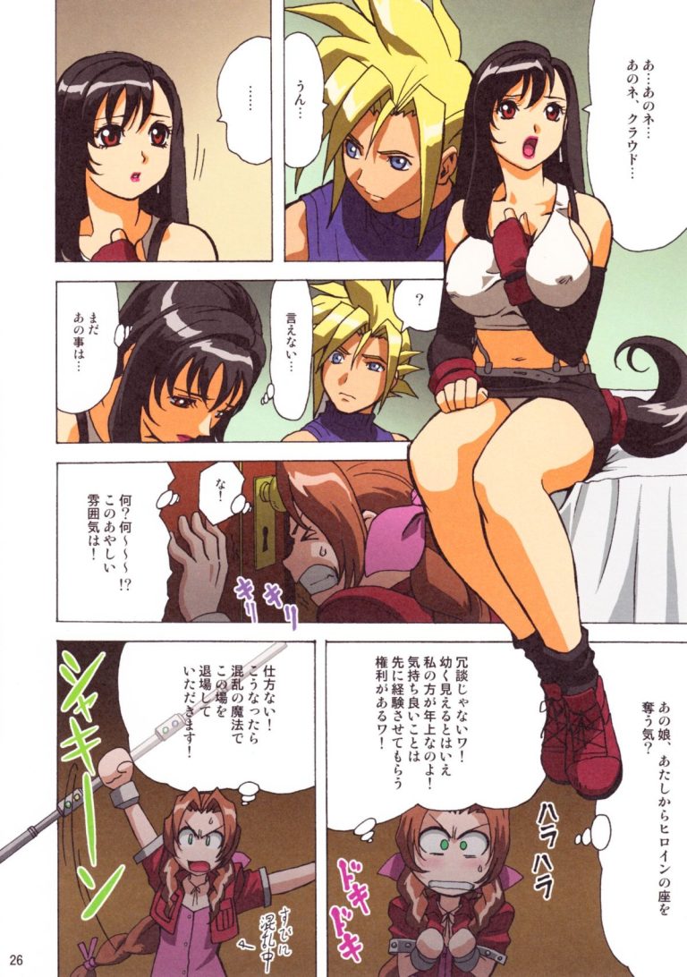 F.F.Girls porn comic picture 23