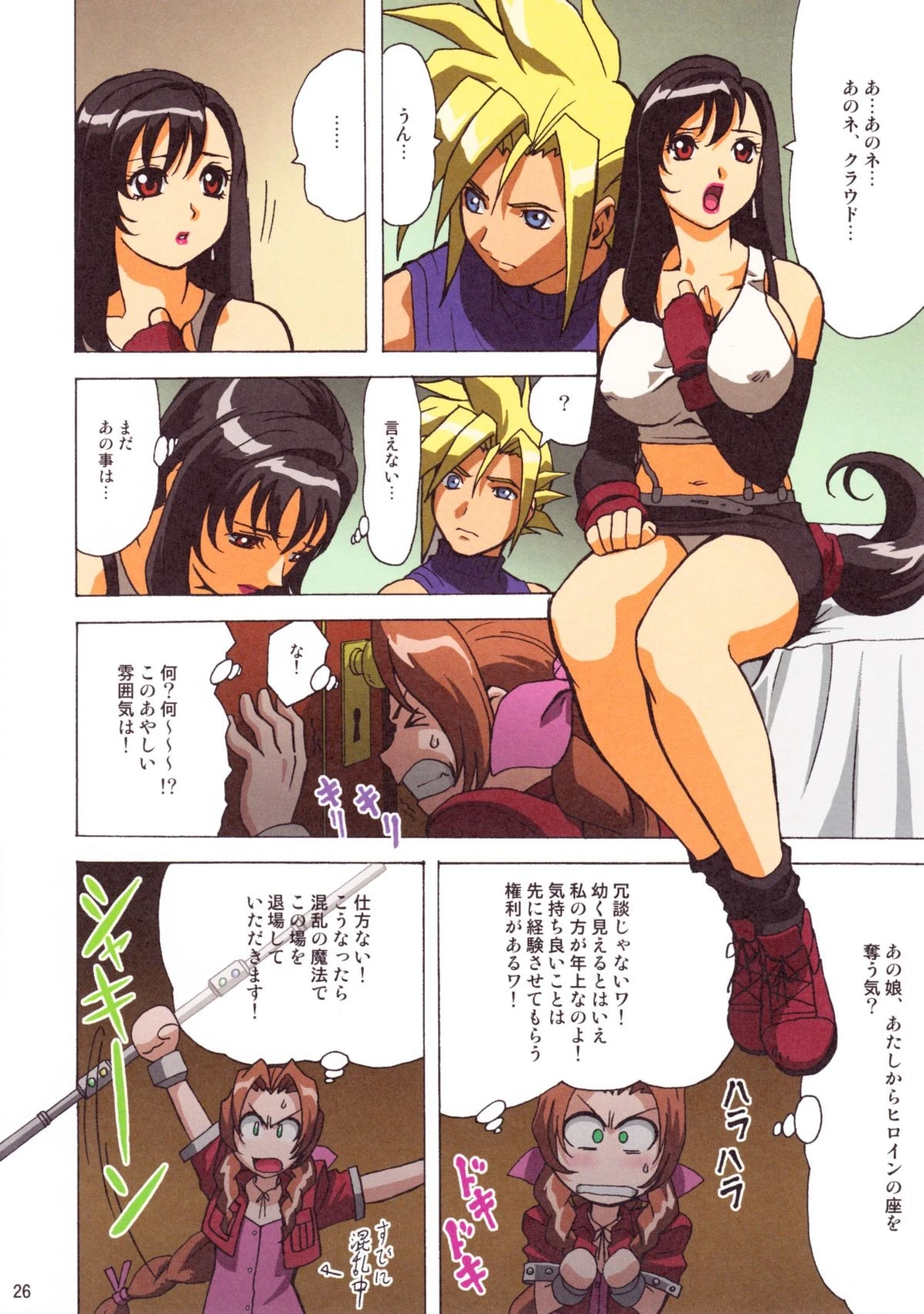 F.F.Girls porn comic picture 23