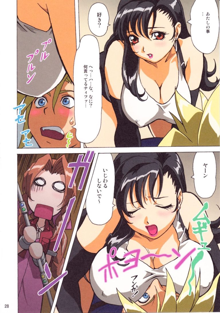 F.F.Girls porn comic picture 25