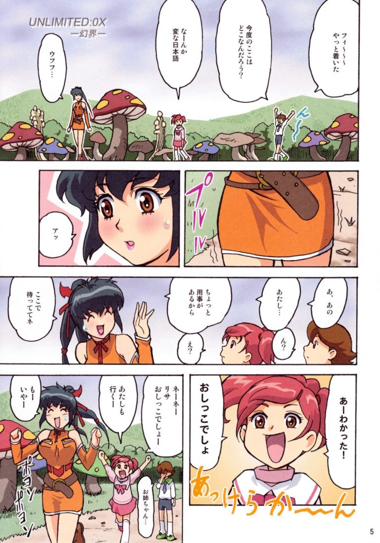 F.F.Girls porn comic picture 4