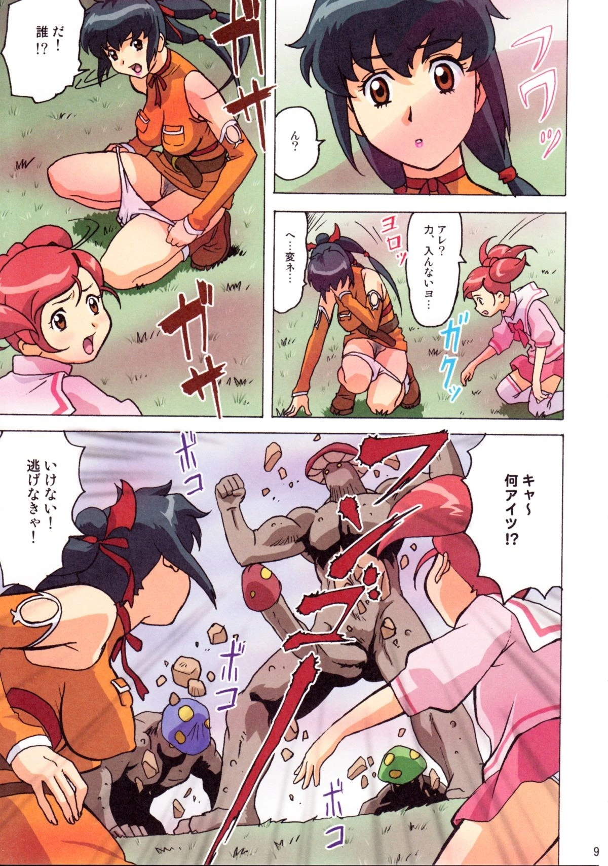 F.F.Girls porn comic picture 8