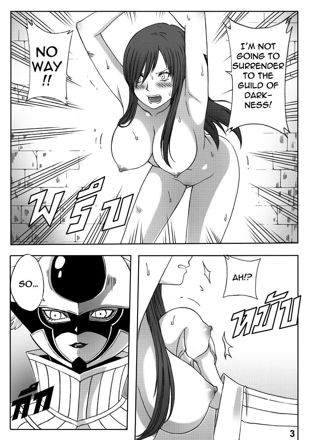 Fairy Tail 365.5.1 The End of Titania porn comic picture 6