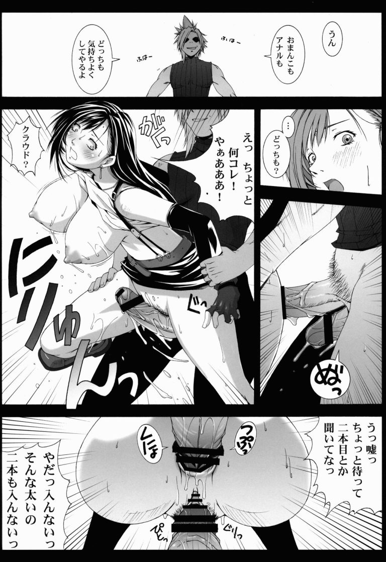 Firefly Regret 3 porn comic picture 13