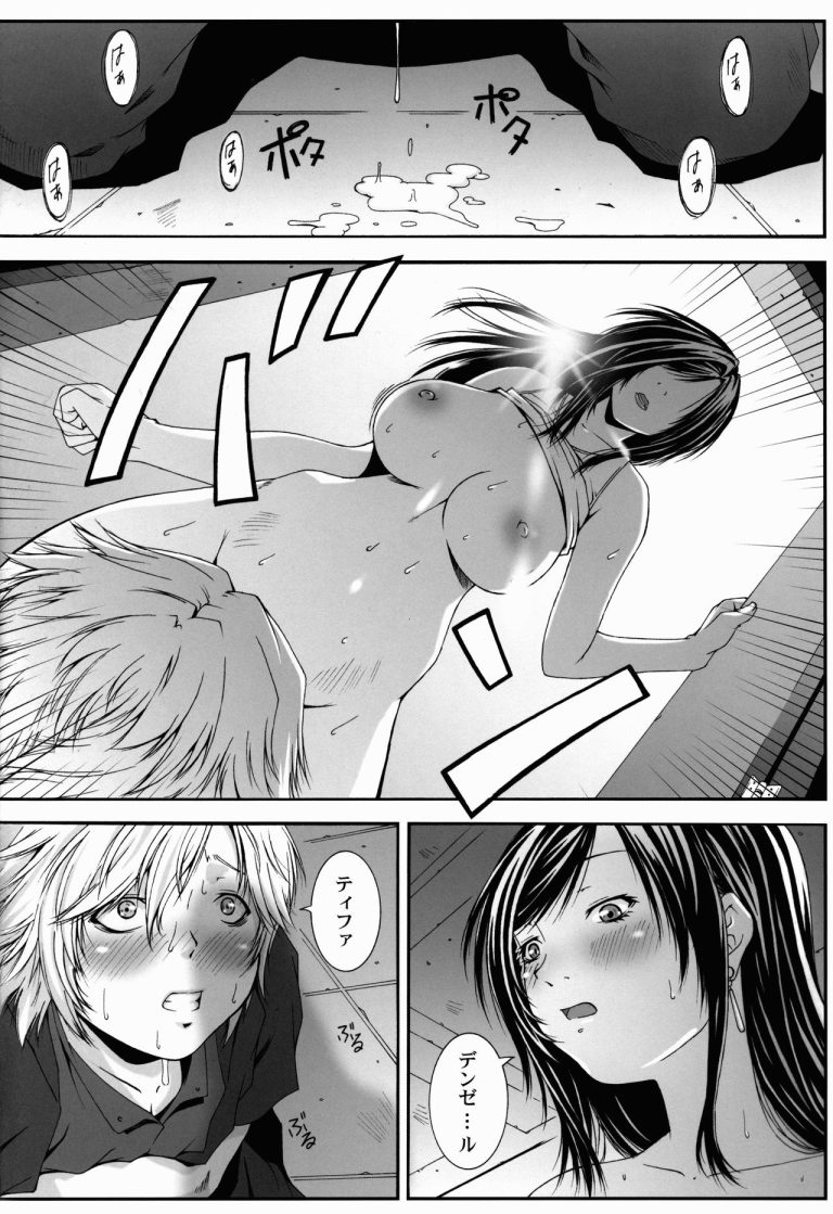 Firefly Regret 3 porn comic picture 17